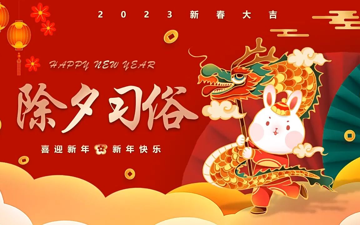 玉兔迎春，新年好 | 云浮市華章鋼結(jié)構(gòu)有限公司給大家拜年啦！