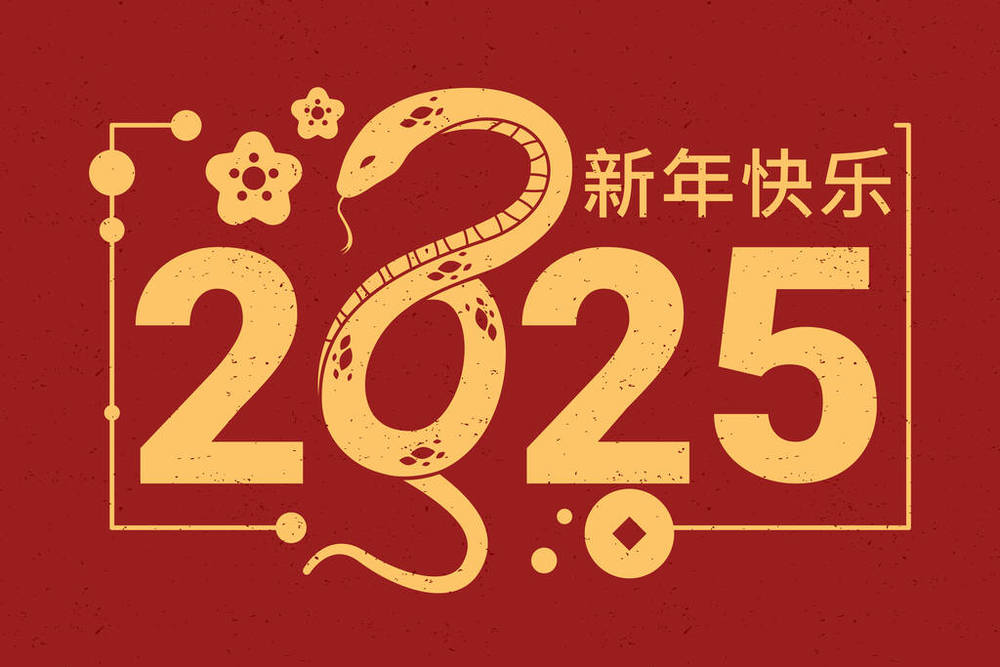 云浮華章鋼結(jié)構(gòu)有限公司祝您新春快樂(lè)，蛇年大吉！